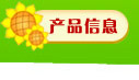 ��Ʒ��Ϣ