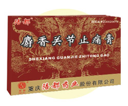 ����ؽ�ֹʹ��--�޷Ĳ���,�����ҩ