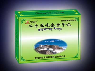 卓玛丹二十五味佘甘子丸