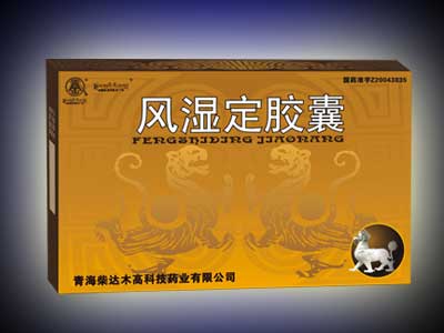 卓玛丹风湿定胶囊